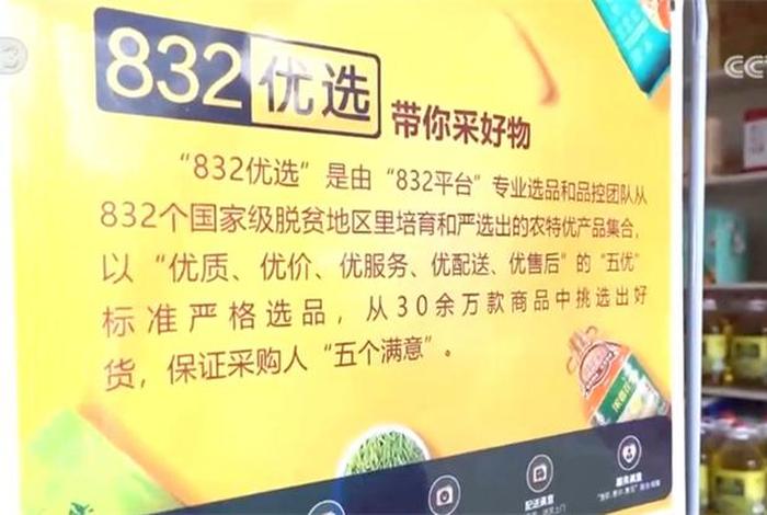 832扶贫电商平台客服电话,扶贫832网络销售平台客服电话 832扶贫电商平台客服电话,扶贫832网络销售平台客服电话