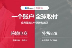 跨境电商收款官网（跨境电商收款官网登录）