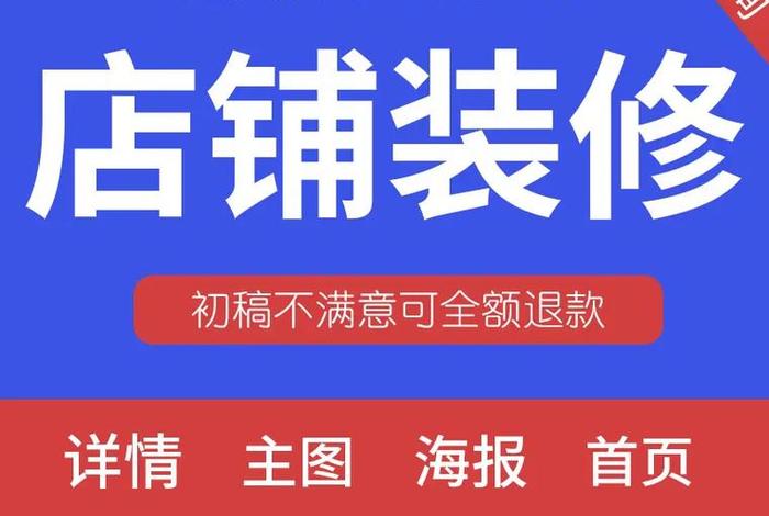 电商装修设计 - 电商装修设计作图软件 电商装修设计 - 电商装修设计作图软件