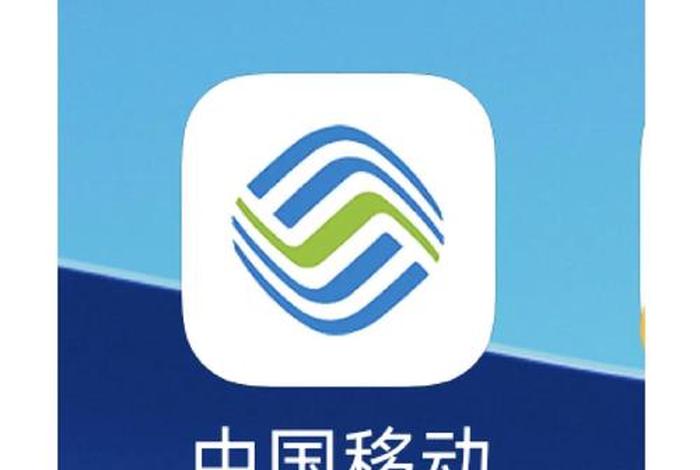 中国移动电商平台登录 中国移动电商平台登录入口官网 中国移动电商平台登录 中国移动电商平台登录入口官网