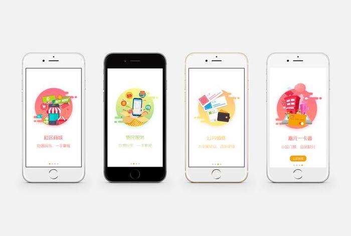 社区电商app 社区电商app开发公司 社区电商app 社区电商app开发公司