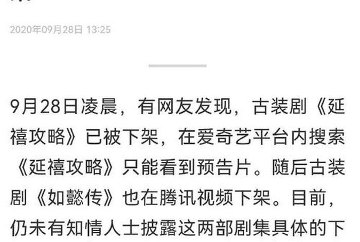 网上为啥下架了(网上为啥下架了呢) 网上为啥下架了(网上为啥下架了呢)