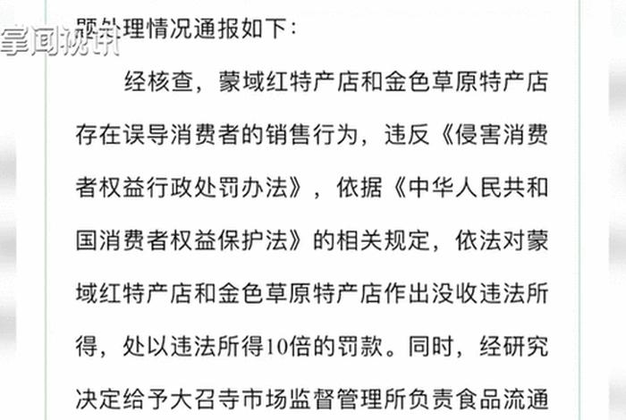 猪肉干冒充牛肉干怎么处罚;猪肉干冒充牛肉干处罚决定书 猪肉干冒充牛肉干怎么处罚;猪肉干冒充牛肉干处罚决定书