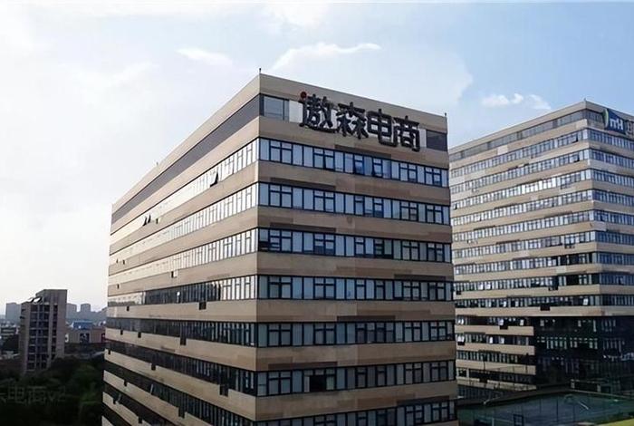 遨森电商长沙分公司怎么样(遨森电商长沙分公司怎么样视频介绍) 遨森电商长沙分公司怎么样(遨森电商长沙分公司怎么样视频介绍)