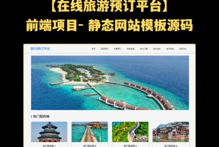 旅游电商平台选择(旅游电商平台选择哪个) 旅游电商平台选择(旅游电商平台选择哪个)