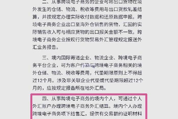 跨境电商收款结汇怎么操作的;跨境电商收款结汇怎么操作的呢 跨境电商收款结汇怎么操作的;跨境电商收款结汇怎么操作的呢