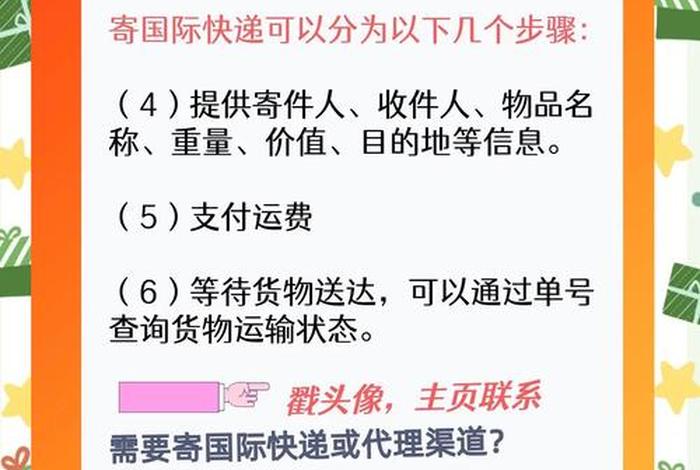 国际电商快递(国际电商快递怎么寄便宜一点) 国际电商快递(国际电商快递怎么寄便宜一点)