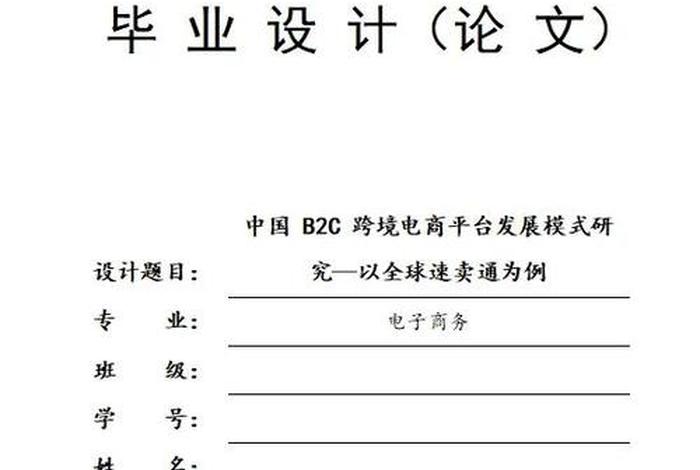 移动电商论文选题 - 移动电子商务的论文选题 移动电商论文选题 - 移动电子商务的论文选题