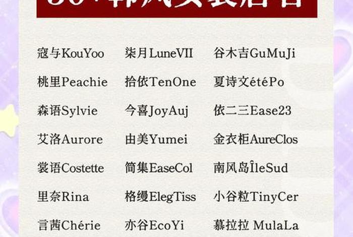 电商服装店名字大全；电商服装店名字大全霸气