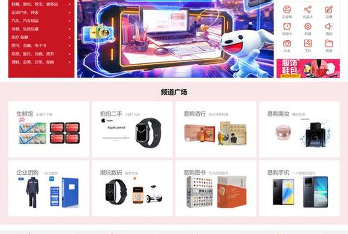 电商平台网站前端设计、电商平台网站前端设计方案 电商平台网站前端设计、电商平台网站前端设计方案