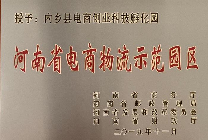 电商创业园是干什么的、电商创业园是干什么的呢