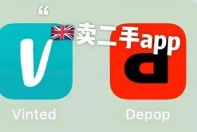 depop跨境电商是合法的吗、depop中国能用吗