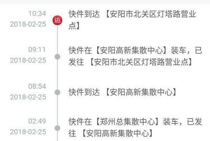 顺丰电商查询(顺丰电商查询快递单号) 顺丰电商查询(顺丰电商查询快递单号)