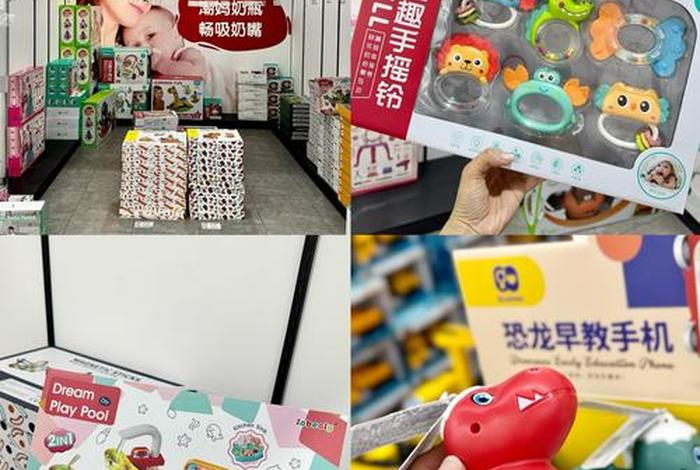 电商性玩具 电商玩具店