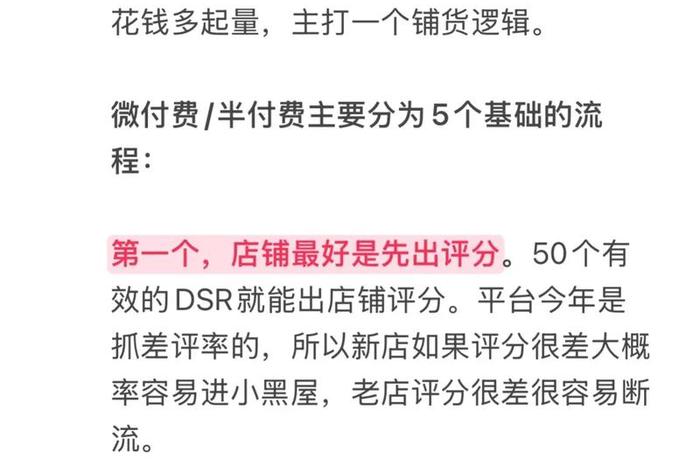 电商的推广费计入什么科目、电商平台的推广费怎么入账