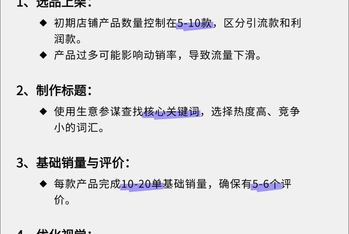 电商运营怎么做周边 电商运营怎么做周边店铺 电商运营怎么做周边 电商运营怎么做周边店铺