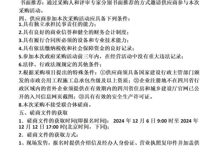 电商村项目实施方案；电商村项目实施方案怎么写