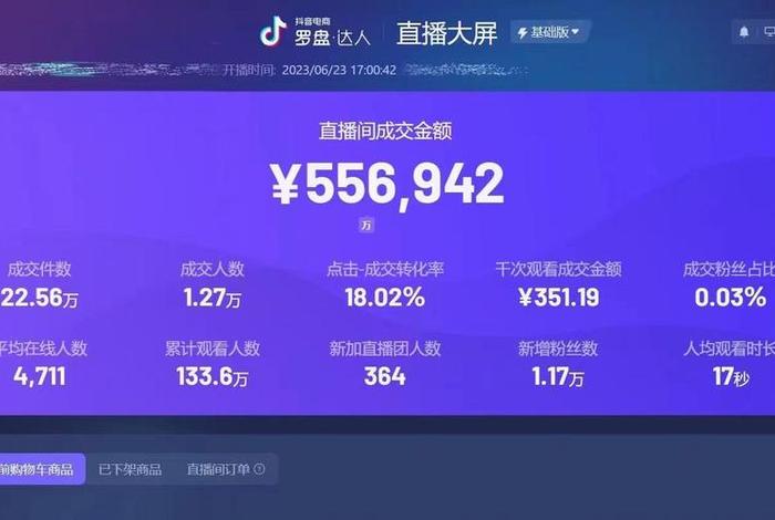 电商哥双胆下一集（电商哥全部视频）