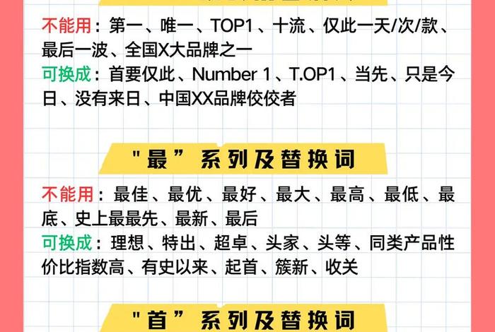 电商平台广告词、电商平台推广广告词