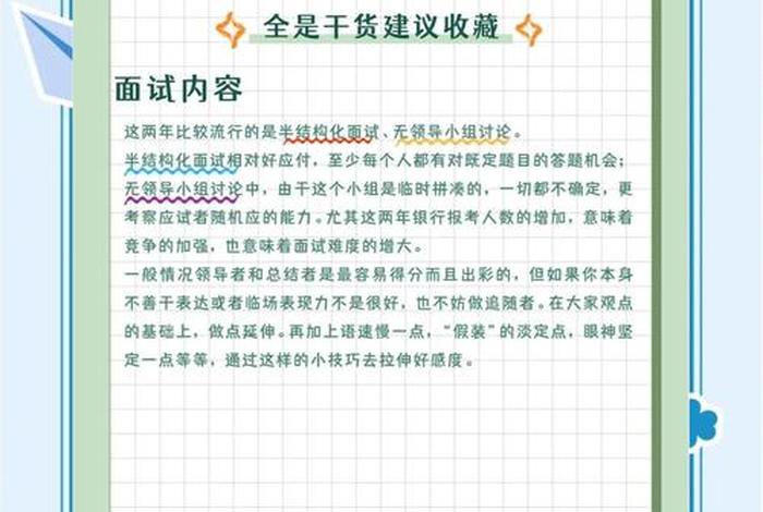 银行系统招聘考试笔试内容(银行招聘笔试考什么内容有哪些) 银行系统招聘考试笔试内容(银行招聘笔试考什么内容有哪些)