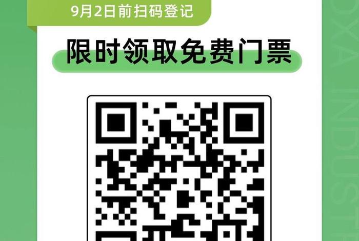 电商博览会门票领取，中国国际电子商务博览会门票