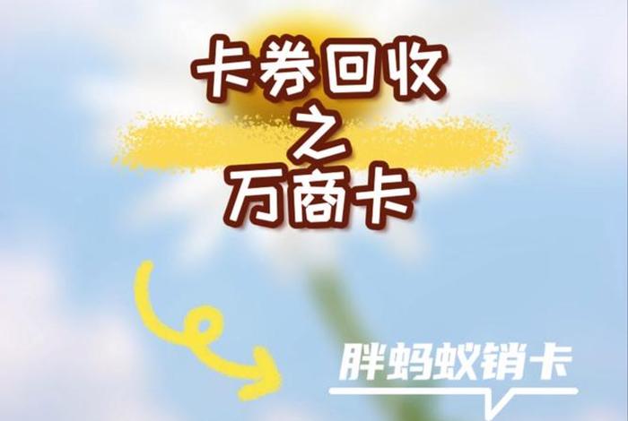 万商电子卡是什么(万商电子卡是什么卡) 万商电子卡是什么(万商电子卡是什么卡)