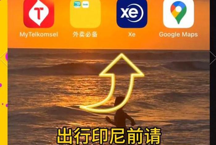 印尼电商平台tokopedia - 印尼电商平台tokopedia上调佣金 印尼电商平台tokopedia - 印尼电商平台tokopedia上调佣金