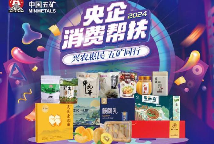 五矿电商平台怎么投标；五矿电商平台怎么投标的