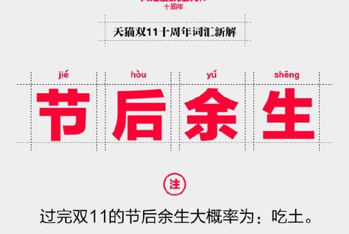 电商双十一总结心得体会、电商双十一总结心得体会怎么写