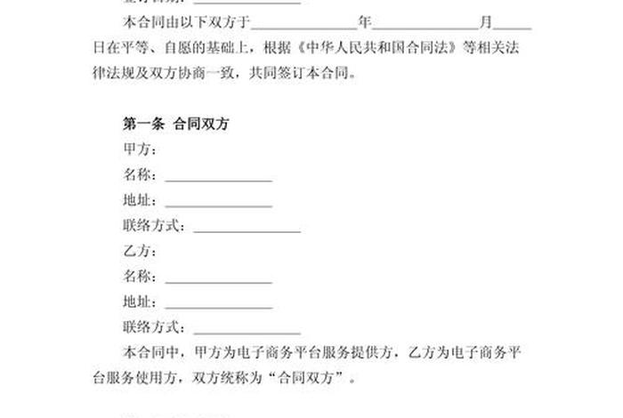 社区电商合作 - 社区电商合作协议书 社区电商合作 - 社区电商合作协议书