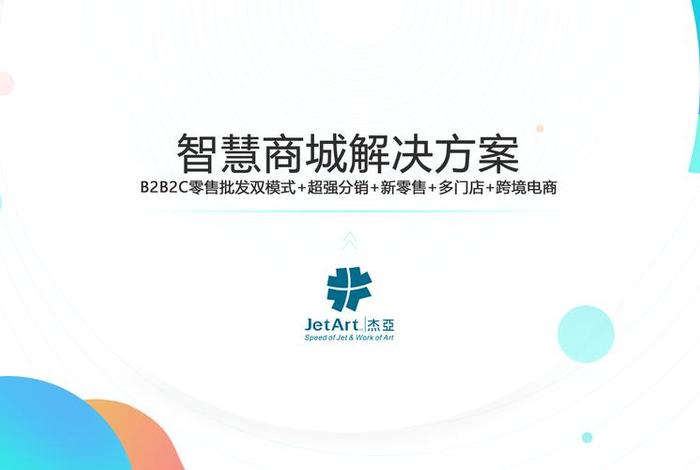 电商运营培训课件、电商运营培训课件ppt
