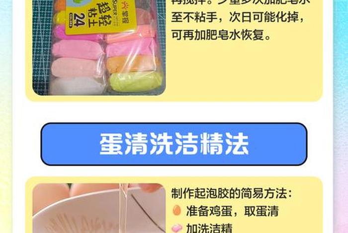 自己在家怎么做起泡胶不用胶水和成型水,怎么在家做起泡胶?不用胶水成型水 自己在家怎么做起泡胶不用胶水和成型水,怎么在家做起泡胶?不用胶水成型水