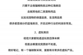 做电商什么类目好做；做电商什么类目好做一点