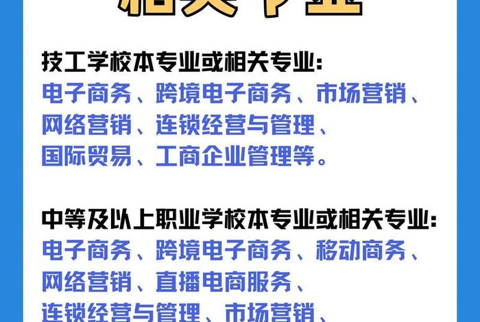 想做电商大学学什么专业 - 想做电商大学学什么专业好 想做电商大学学什么专业 - 想做电商大学学什么专业好