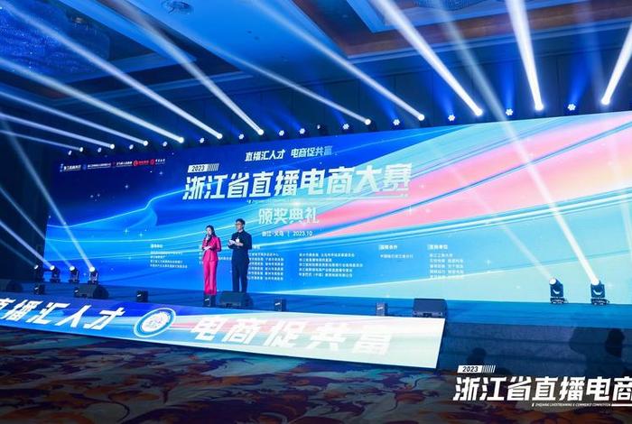 跨境电商直播大赛;跨境电商直播大赛策划方案 跨境电商直播大赛;跨境电商直播大赛策划方案