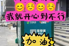 邮政电商标快送货上门吗（邮政电商标快送货上门吗安全吗）