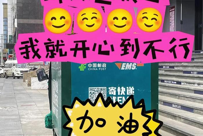 邮政电商标快送货上门吗(邮政电商标快送货上门吗安全吗) 邮政电商标快送货上门吗(邮政电商标快送货上门吗安全吗)