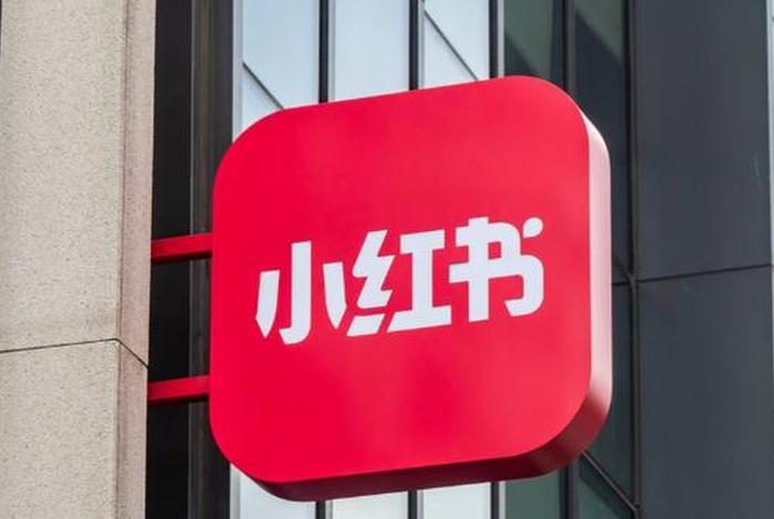 小红书电商负责人;小红书电商负责人电话 小红书电商负责人;小红书电商负责人电话