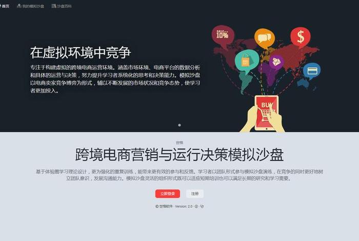 跨境电商营销与运营决策模拟沙盘;跨境电商营销与运营决策模拟沙盘实训报告 跨境电商营销与运营决策模拟沙盘;跨境电商营销与运营决策模拟沙盘实训报告