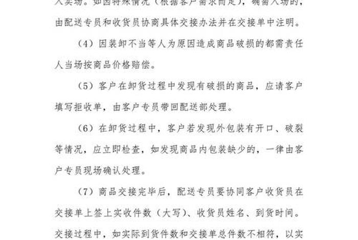 电商生鲜冷冻食品服务 电商生鲜冷冻食品服务方案 电商生鲜冷冻食品服务 电商生鲜冷冻食品服务方案