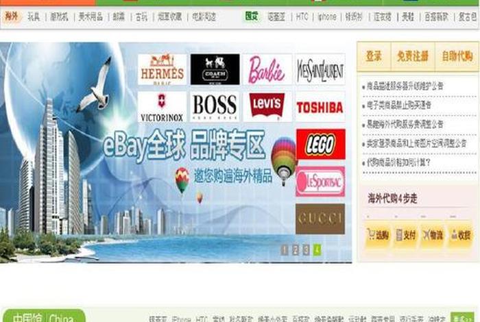 易趣网是什么网站类型 易趣网是什么网站类型的