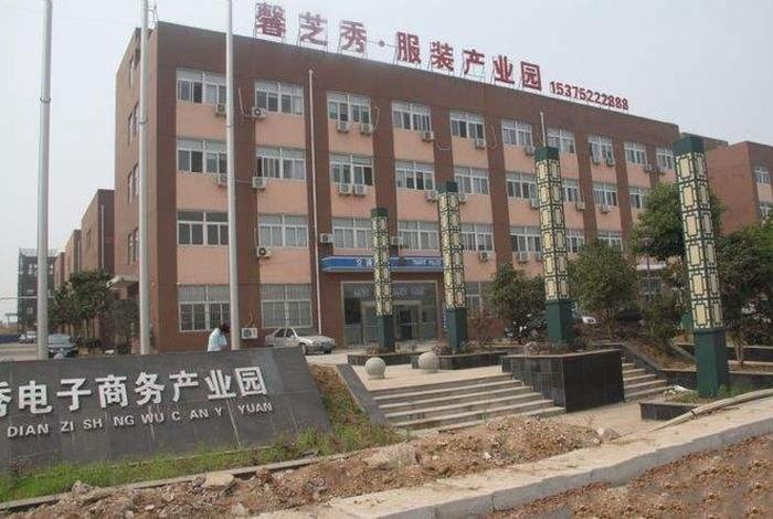 安徽电商产业园区有哪些 - 安徽电商产业园区有哪些公司 安徽电商产业园区有哪些 - 安徽电商产业园区有哪些公司