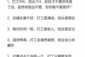 电商创业故事简短（简短的电商创业故事）