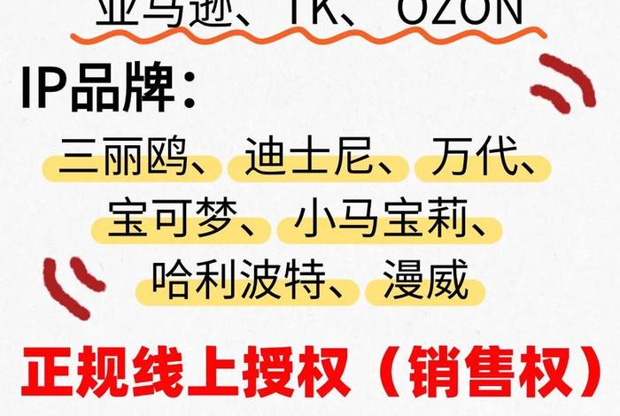 原创ip跨境电商平台 - 原创ip跨境电商平台是什么 原创ip跨境电商平台 - 原创ip跨境电商平台是什么