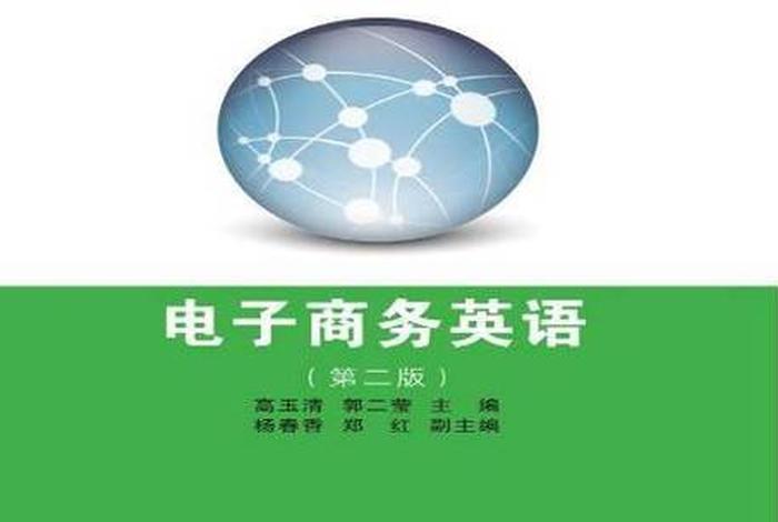 电商英文叫什么名字 - 电商英文叫什么名字呢
