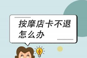 微店商家；微店商家拒绝退款申请怎么办