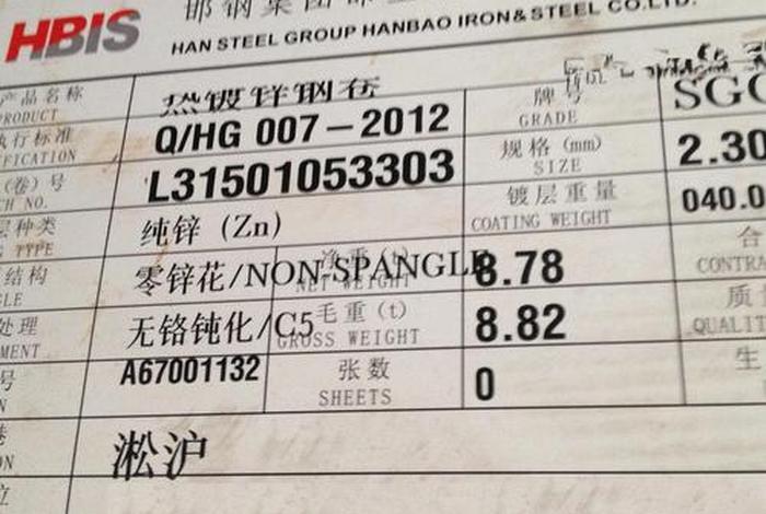鞍钢电商单券竞拍最晚付款、鞍钢电商单券竞拍最晚付款时间 鞍钢电商单券竞拍最晚付款、鞍钢电商单券竞拍最晚付款时间