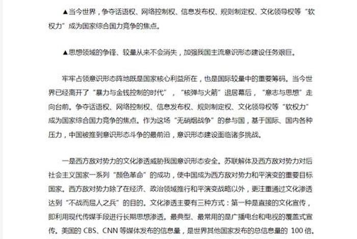 电商意识形态领域风险点有哪些；电商意识形态领域风险点有哪些方面