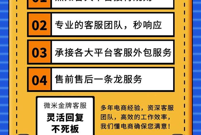 跨境电商的售后服务有哪些 跨境电商的售后服务有哪些类型 跨境电商的售后服务有哪些 跨境电商的售后服务有哪些类型