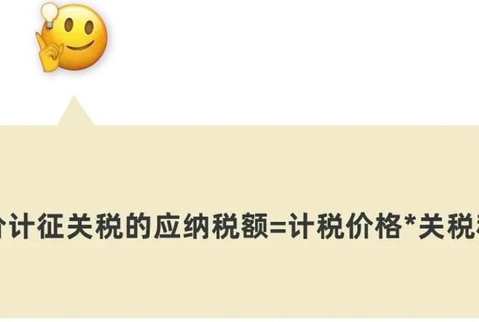 跨境电商综合税率表(跨境电商综合税率表图片) 跨境电商综合税率表(跨境电商综合税率表图片)